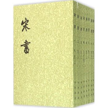 宋書 pdf epub mobi 電子書 下載