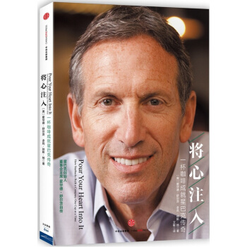 將心注入 pdf epub mobi 電子書 下載
