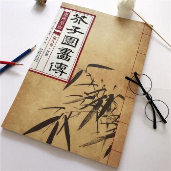 芥子园绘画 画谱 王概画册 康熙原版 芥子园画传花鸟卷 竹谱画谱竹谱画册芥子园画册 pdf epub mobi 电子书 下载