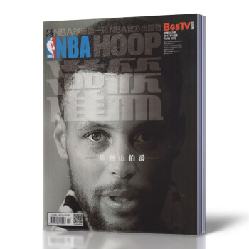 NBA灌籃 球迷雜誌 2017年第19期 總第563期 帶海報 無版權頁 pdf epub mobi 電子書 下載