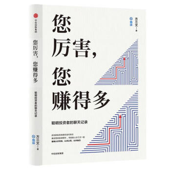 您厉害，您赚得多 pdf epub mobi 电子书 下载