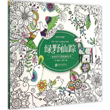 綠野仙蹤 pdf epub mobi 電子書 下載