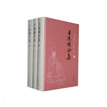 王阳明全集(全三册)--名家名社名作,简体横排版 精装 上海古籍 (明)王守仁 撰
