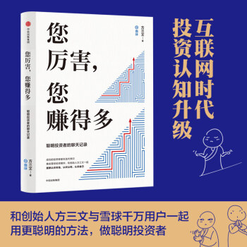 您厉害,您赚得多 pdf epub mobi 电子书 下载