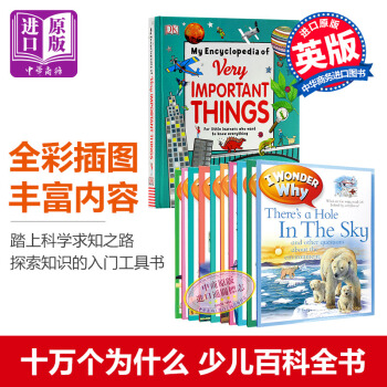 【中商原版】I Wonder Why十万个为什么10册装 我的重点小百科 少儿百科科普读物 英文原版 pdf epub mobi 电子书 下载