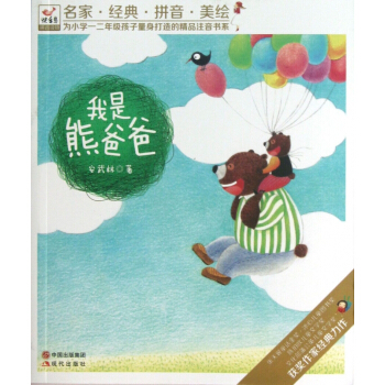 我是熊爸爸 pdf epub mobi 電子書 下載