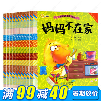 全10冊情商管理小繪本 繪本0-3-6歲 寶寶睡前故事書 幼兒好習慣早教啓濛 寶寶早教繪本故事書籍 pdf epub mobi 電子書 下載