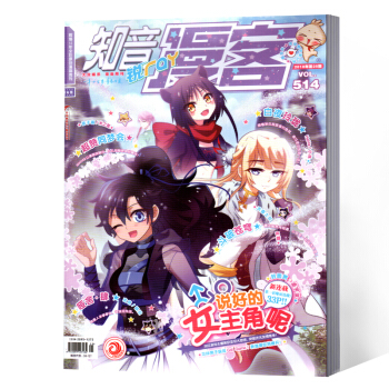 知音漫客杂志 2018年25期总第514期 pdf epub mobi 电子书 下载