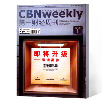 第一财经周刊杂志 2018年16-17期合刊 pdf epub mobi 电子书 下载