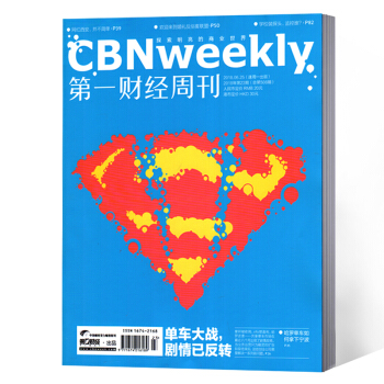 第一財經周刊雜誌 2018年23期總第508期 pdf epub mobi 電子書 下載