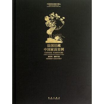 法國舊藏中**具實例(精)/中**具經典圖書輯叢 pdf epub mobi 電子書 下載
