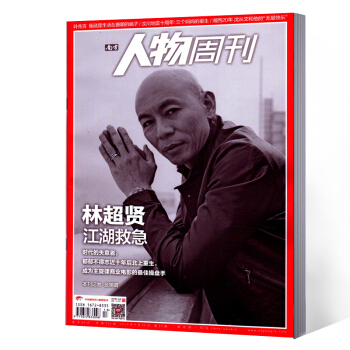 南方人物周刊杂志 2018年第13期总第551期
