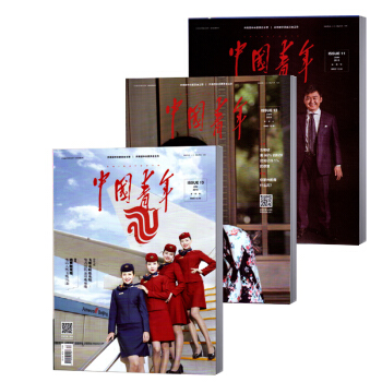 中国青年杂志 2018年13/12/11期 3本打包 pdf epub mobi 电子书 下载