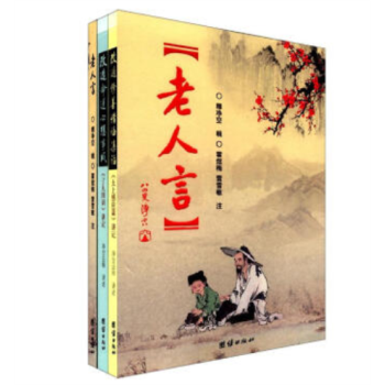 净空法师三书（全3册），中国传统文化书籍 pdf epub mobi 电子书 下载