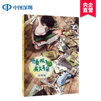 [颱版]培養孩子的英文耳朵 汪培珽 傢庭英文教育養 繁體中文書 愛孩子愛自己工作室 pdf epub mobi 電子書 下載