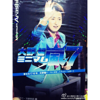 現貨！嵐（arashi）ミニマム嵐大野智　７ 大野智 pdf epub mobi 電子書 下載