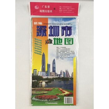 2018新版 新编深圳市地图 城区详图 城市全图 道路交通 旅游景点自驾游出行另东莞广州香港地图有售 pdf epub mobi 电子书 下载