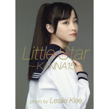 【现货】Little Star KANNA 15 橋本環奈写真集【中图日本进口】 pdf epub mobi 电子书 下载