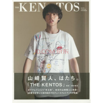 【现货】ＴＨＥ ＫＥＮＴＯＳ山崎賢人写真集 THE KENTOS山崎贤人【中图日本进口】 pdf epub mobi 电子书 下载