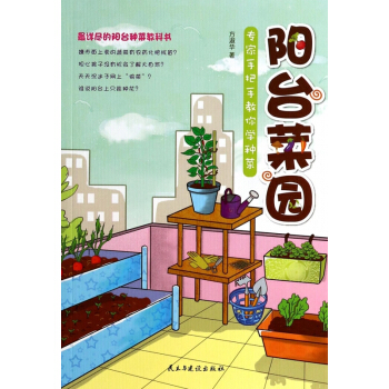 陽颱菜園(專傢手把手教你學種菜) pdf epub mobi 電子書 下載