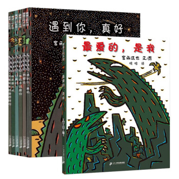 宮西達也溫馨恐龍故事繪本係列7冊 蒲蒲蘭繪本圖畫書兒童故事書3-6歲寶寶睡前圖畫故事書 pdf epub mobi 電子書 下載