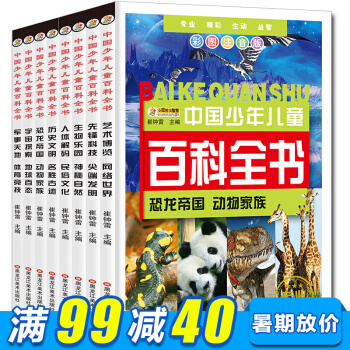 套裝少兒百科全書小學生8冊注音拼音版3-9歲十萬個為什麼童書一二三年級課外閱讀書籍動物植物 pdf epub mobi 電子書 下載