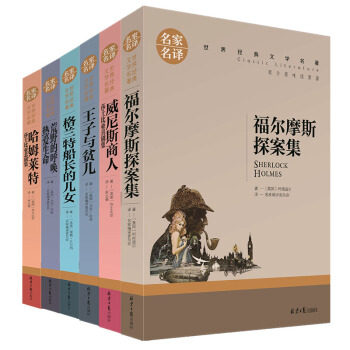 全63册世界名著书籍套装青少年版经典文学小说十大名著畅销书排小学生阅读初中生必读课外书籍 世界名著6册-2 pdf epub mobi 电子书 下载