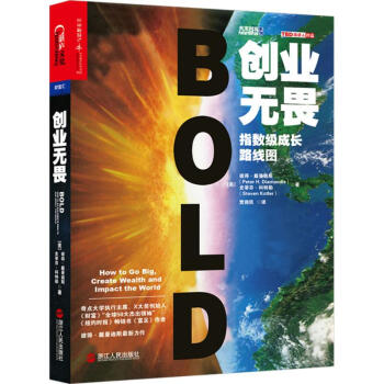 創業無畏 pdf epub mobi 電子書 下載