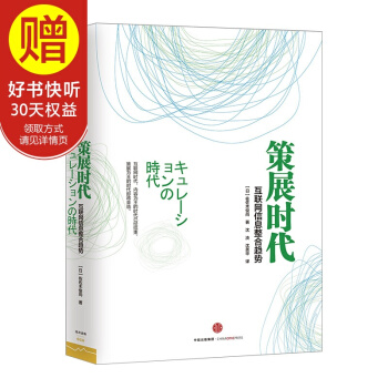 策展時代 中信齣版社