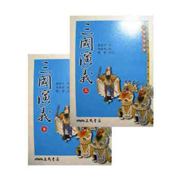 現貨颱版 三國演義(上下2冊) 羅貫中 三民書局 中國古典小說四大名著 pdf epub mobi 電子書 下載