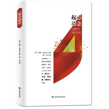 起心动念/（美）苏克尔著，耿沫译 pdf epub mobi 电子书 下载