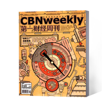 第一财经周刊杂志 2018年22期总第507期 pdf epub mobi 电子书 下载