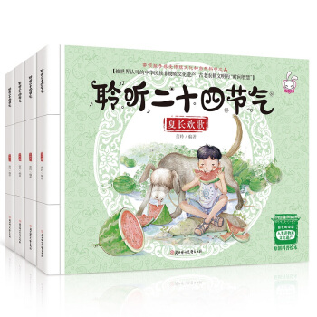 聆听二十四节气书全4册幼儿科普百科绘本3-6岁 春夏秋冬书原创中国传统节日故事 风俗文化书 pdf epub mobi 电子书 下载