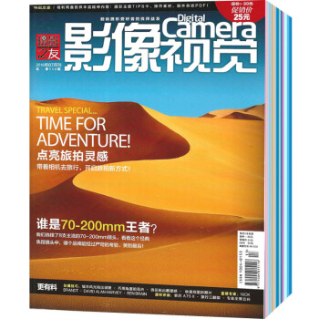 影像视觉杂志2016年4/5/6/7/8月5本打包摄影后期影像制作青年实用拍照技巧书籍过期刊