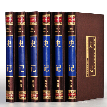 史记 全6本册文白对照全注全译白话文史记中国通史司马迁二十四史司马迁中国通史古文观 pdf epub mobi 电子书 下载