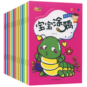 寶寶塗鴉全12冊兒童畫畫塗色書 3-6歲幼兒童畫畫書塗鴉填色學畫畫本寶寶繪畫書圖畫冊 pdf epub mobi 電子書 下載