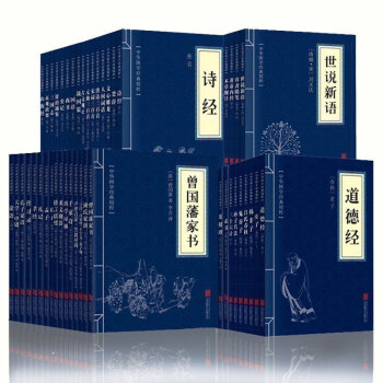 【任選】中華國學經典精粹 鬼榖子孫子兵法資治通鑒道德經 文白對照原文注解譯文 道德經