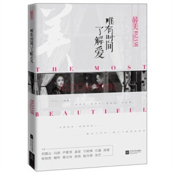 *美：唯有時間瞭解愛/《時尚芭莎》 pdf epub mobi 電子書 下載