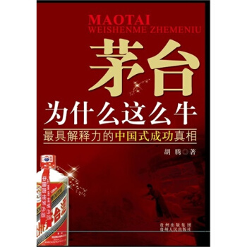 茅颱為什麼這麼牛/鬍騰著 pdf epub mobi 電子書 下載