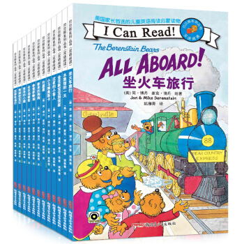 贝贝熊中英文双语绘本系列全套12册 0-3-6周岁幼儿园宝宝睡前绘本故事书 儿童阅读图画书 pdf epub mobi 电子书 下载