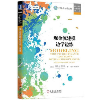 (正版特價)現金流建模邊學邊練 （美）基思 A.奧爾曼（Keith A.…|229537 pdf epub mobi 電子書 下載
