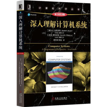 (正版特价)深入理解计算机系统（原书第3版） 计算机与互联网 书籍|229060 pdf epub mobi 电子书 下载