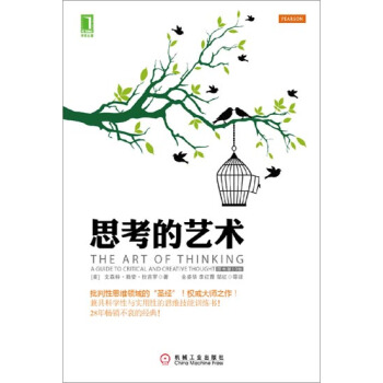 (正版特价)思考的艺术(原书第10版) (美)文森特.赖安.拉吉罗(Vi…|225463 pdf epub mobi 电子书 下载