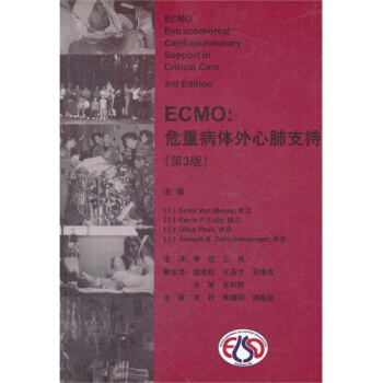 ECMO：危重病体外心肺支持/（美）梅耶尔斯等，李欣，王伟译 pdf epub mobi 电子书 下载