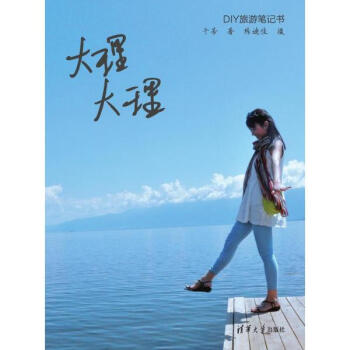 大理 大理