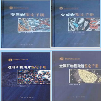 透明礦物薄片(附光盤)+變質岩+金屬礦物+火成岩（全4本) 精裝 pdf epub mobi 電子書 下載
