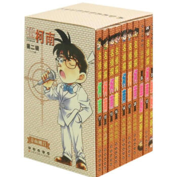 名侦探柯南第2辑:11~20卷 pdf epub mobi 电子书 下载