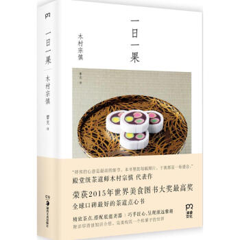 一日一果 pdf epub mobi 电子书 下载
