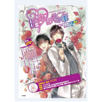 現貨正版書籍《暗戀那件小事》暢銷圖書都市溫情劇女王藍淋 全新力作火辣上市 職場故事小說