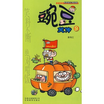 漫画Party：豌豆笑传9 pdf epub mobi 电子书 下载